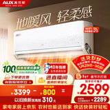 奥克斯空调 沐轻风 大1.5匹 新一级能效变频冷暖 母婴静音 铜管空调 国家补贴 KFR-35GW/BpR3FQA700(B1)