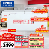 星星（XINGX）716L商用冰柜 冷藏冷冻冰箱中梁除霜冷冻柜 单箱单温大容积卧式-40℃冷柜 BD/BC-716E 国家补贴