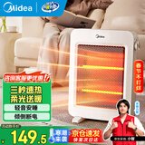 美的（Midea）小太阳取暖器家用节能电暖器台式电热器暖气机办公室烤火炉暖脚器暗光防烫远红外电暖气 【简易旋钮 轻音速热】 机械式 NPS-MH 台式