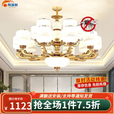 帛瑞科 新中式吊灯客厅灯复式楼大吊灯现代书房卧室餐厅广东中山灯具 18头（防尘灯罩+全光谱三色）