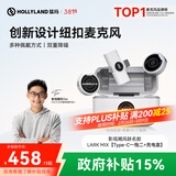 猛玛LARK MIX无线领夹麦克风直播麦克风主播专用降噪收音麦猛犸手机相机vlog户外采访微小型纽扣麦克风 影视飓风联名款【Type-C版一拖二带盒】 标配