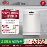 AEG进口14套大容量消毒洗碗机全自动家用嵌入式独立式FFB52910ZM 14套独嵌两用洗碗机