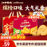 江中猴姑养胃缤纷酥性礼盒624g送礼年货礼盒营养高钙早餐休闲零食团购