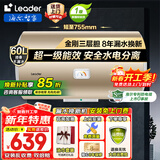 海尔（Haier）出品限时补贴热水器电热水器家电50升/60升/80升免费上门安装洗澡安装速热储水式卫生间节能防电墙 60L 2200W 机械Leader【一级能效款】