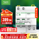 施耐德电气 空开带漏电保护断路器2P C63A 家用总闸带漏保空气开关 R9D47263