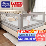 AOTGSSE爱蒂逊三面床围栏婴儿童床挡板床上防摔床围挡安全护栏床边床护栏 晨雾灰萌象 三面装 【更安全】 1.5米床【1.5+1.9+1.9】稳固无缝