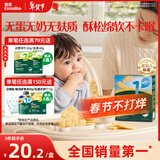 英氏（Engnice）婴幼儿无麸质小米软米饼原味婴儿零食 无蛋奶麸质宝宝零食32g