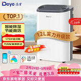 德业除湿机/抽湿机 除湿器12升/天 wifi手机控制 家用轻音吸湿器干燥机地下室干衣机 12L/天 DYD-Z12A3