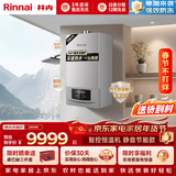 林内（Rinnai）燃气壁挂炉 家用地暖 恒温智控  采暖热水器  暖域系列24KW  L1GB28-24G56