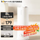 小熊（Bear） 落地式家用加湿器5升大容量大雾量高挑美观便捷手提式上加水轻音加湿器旋钮款银离子净化大水箱 【轻音大容量款】可加香薰 JSQ-D80M2