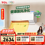 TCL空调新品京东联名新风M7大1.5匹新一级能效变频双排铜管冷暖壁挂式节能KFR-35GW/YQ7Ec+B1