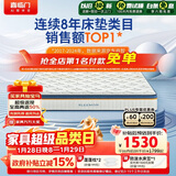 喜临门梦蝶Pro 乳胶椰棕床垫独袋弹簧抗菌防螨床垫 1.2x2米 软硬适中