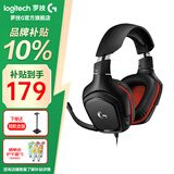 罗技（G） G331有线游戏耳机立体声电竞音乐头戴式CF 吃鸡耳麦听声辨位送男生男友礼物 G331
