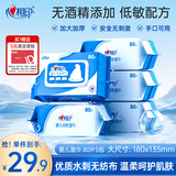 心相印婴儿洁肤湿巾80片*5包 母婴手口可用湿纸巾 纯水亲肤温和无酒精