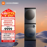 米家小米滚筒洗衣机全自动洗烘套装(双区洗烘双桶+10KG热泵烘)内衣儿童洗国家补贴XHQG103MJ108