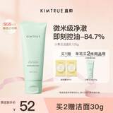KIMTRUE 且初小青瓜洁面氨基酸洗面奶控油深层清洁改善黑头120g