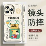 XP适用苹果13pro手机壳镜头全包iphone13pro防摔散热硅胶男女高级蜡笔小新保护外壳-古董白小新发财