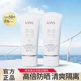 韩束美白淡斑防晒乳正品白蛮腰防晒霜隔离三合一正品高倍SPF50PA+++ 1瓶30ml 全新批次 防伪可查
