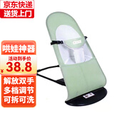 哈森熊婴儿摇摇椅哄娃神器哄宝宝哄睡摇篮躺椅可折叠可调节摇摇椅安抚椅 绿色双层网格款