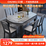 初屋 餐桌 岩板餐桌椅组合现代简约伸缩折叠圆桌家用小户型实木饭桌子 黑灰色-意大利灰岩板-实木椅 1.5m 一桌六椅