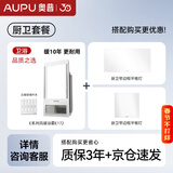 奥普（AUPU）浴霸E172纤薄强弱风暖浴霸+长灯+方灯双照明套装(附件形式）