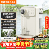 苏泊尔（SUPOR）即热式饮水机 3L大容量1S速热家用台式小型一体免安装桌面直饮机电水壶冲茶泡奶年会SW-JR30T06PRO