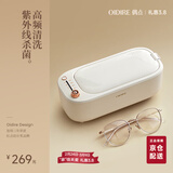 OIDIRE（偶点）超声波清洗机 超声波眼镜清洗机清洗器全自动便携首饰表带牙套假牙化妆刷清洁机洗眼镜机 ODI-CS05 超声波清洗机 杀菌款