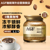 AGF冻干速溶黑咖啡金罐80g/瓶 MAXIM醇香风味无蔗糖美式进口
