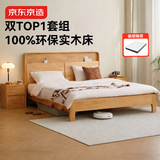 京东京造悦枫实木床 天然橡胶木 双人床原木色1.5×2米 邦尼尔床垫套装