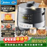 美的（Midea）0涂层精钢厚釜70KPa电压力锅5L双胆全自动智能预约家用煲汤煮饭煲MY-C5856G高压锅4-6人送礼年货