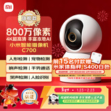 小米智能摄像机C700 800万像素4K超清家用监控摄像头360度全景婴儿监控AI人形侦测宠物母婴老人银发