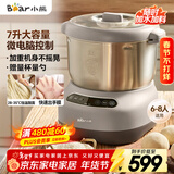 小熊（Bear）和面机 全自动家用商用揉面机 大容量活面机 面粉搅拌打面机 厨师机 HMJ-A70C1 7L