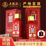 五粮液股份 圣世红 浓香型白酒 52度500mL*2瓶双支装 高端送礼 