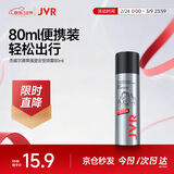 杰威尔男士发胶定型喷雾造型干胶发喷持久定型发蜡发泥蓬松旅行装80ml