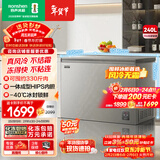 容声（Ronshen）无霜系列240L单温冰柜家用无霜一级能效节能冷柜冷藏冷冻两用冰箱BD/BC-240E30HNLAJ国家补贴