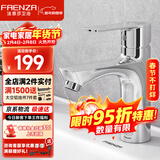 法恩莎卫生间洗脸盆水龙头冷热浴室柜台盆龙头浴室面盆龙头101CP