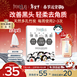 芙丽芳丝（Freeplus）洗面奶男女士氨基酸洁面净爽控油去角质洁颜粉9粒