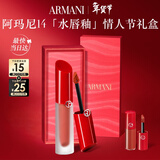 阿玛尼红管水唇釉#14肌肤之裸 显白镜面口红润唇膏生日新年情人节礼物