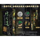 竹之道：从三星堆到地中海 亲签特装版 一版一印 限量编号 中华书局