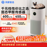 华为智选鸿蒙智选720空气净化器3s增强版 家用专业除甲醛卧室除宠物异味吸猫毛除过敏原甲醛数显