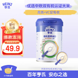 亨氏（Heinz）有机辅食宝宝婴幼儿高铁维C加铁米糊强化钙铁锌高铁米粉 218g