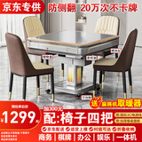 雀汇【防侧翻/20万次不卡牌/低音机】麻将机全自动麻将桌折叠餐桌一体 1【送取暖器】JD仓+就近发+低音机芯+折叠收纳 高配版LK钻石106