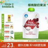 小皮（Little Freddie）樱桃酸奶果泥100g*1袋 儿童常温酸奶水果泥 发酵乳酸奶宝宝酸奶泥