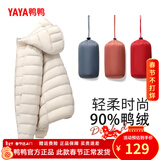 鸭鸭（YAYA）佟丽娅同款轻薄羽绒服女新款秋冬季休闲短款连帽轻便韩版排骨外套 米白色 S