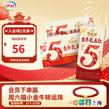 伊利谷粒多生牛乳五红16盒*2箱品红豆红枣红米枸杞红玫瑰 9月年货礼盒 谷粒多生牛乳五红200ml*16盒*2箱