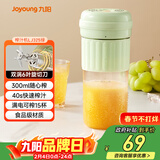 九阳（Joyoung）榨汁杯 家用小型便携榨汁机 水果果蔬果汁机 辅食机搅拌杯电动多功能自动清洗LJ325绿 