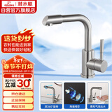 潜水艇（Submarine）L2094不锈钢面盆水龙头冷热双控360°双旋转卫生间洗脸洗手盆龙头