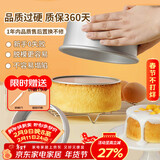 杰凯诺蛋糕模具戚风蛋糕模具6寸蛋糕模具慕斯模具活底圆形蛋糕烘焙工具