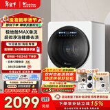 小天鹅（LittleSwan）极地舱MAX 内衣洗衣机小型全自动家用 2KG迷你 TNG20VDIW0E 婴儿懒人 智能投放 以旧换新 京东自营