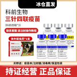 宠莱富狗狗疫苗幼犬疫苗狂犬疫苗幼犬四联六联狗狗幼犬疫苗狗狗四联疫苗六联犬瘟细小 【三支四联】+驱虫药 1支*1支